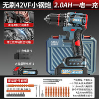 AIRAJ 艾瑞澤 無(wú)刷手電鉆 42vf無(wú)刷小鋼炮一電一充