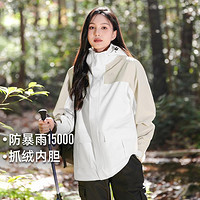 Pioneer Camp 拓路者 女士防風(fēng)防水登山服 GHW303002L