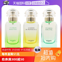 【自營(yíng)】Hermes愛馬仕尼羅河花園木質(zhì)花香水50/100ml香水屋頂雨后
