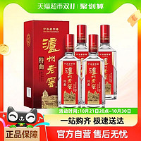 瀘州老窖 特曲52度500ml*4瓶高度白酒送禮宴請