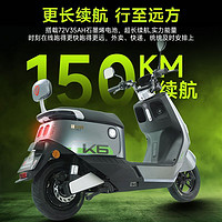 TAILG 臺(tái)鈴 榮耀72V35A石墨烯電池續(xù)航150KM大功率電動(dòng)摩托車(chē)智能APP電動(dòng)車(chē)