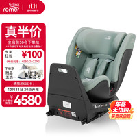 Britax 寶得適 兒童座椅0-7歲isize認證正反360°旋轉(zhuǎn)成長騎士 松石綠