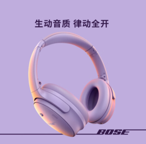 BOSE 博士 QuietComfort QC45 頭戴式降噪藍(lán)牙耳機(jī) 某東限定款