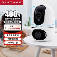 virtavo 360度無死角帶夜視追蹤監(jiān)控家用 太陽能攝像頭 雙向通話室內室外云臺 手機遠程監(jiān)控