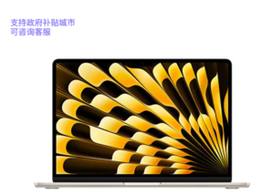 Apple 蘋果 AI筆記本/2024MacBookAir 15英寸 M3(8+10核)8G 256G星光色電腦MRYR3CH/A