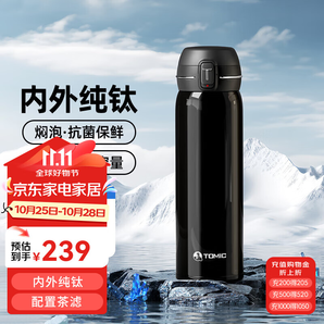 特美刻（TOMIC）純鈦保溫杯男士彈蓋鈦杯大容量水杯直身杯子團購定制生日禮物 紳士黑【內(nèi)外純鈦】含茶濾 500ml