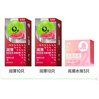 大象 002乳膠安全套 潤(rùn)薄組合 安全套 23只（水滑3只+超潤(rùn)薄20只）