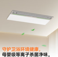 Yeelight 易來(lái) 云沐 S6-lite 智能風(fēng)暖浴霸