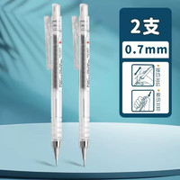 M&G 晨光 簡(jiǎn)約風(fēng)搖搖自動(dòng)鉛筆 2支裝
