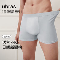 Ubras 棉柔男士內(nèi)褲舒適抗菌透氣襠內(nèi)褲男款平角褲3條裝薄款純色