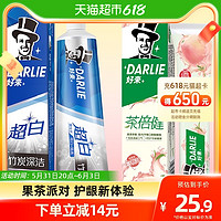 DARLIE 好來(lái) 牙膏初萃茶白桃超白竹炭套裝300g