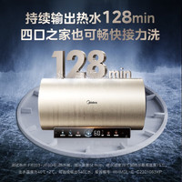 Midea 美的 國(guó)家補(bǔ)貼終身免換鎂棒80升電熱水器3300W變頻省電一級(jí)能效水電分離F8033-JE6(HE)