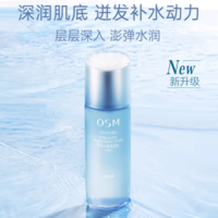 OSM 歐詩(shī)漫 珍珠水氧透潤(rùn)水 120ml