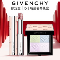 GIVENCHY 紀梵希 口紅禮盒唇膏N117+散粉蜜粉餅01