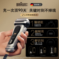 BRAUN 博朗 9系列 9667ccvs 電動(dòng)剃須刀 曜金黑 禮盒款