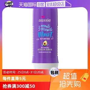 【自營(yíng)】aussie紫袋鼠三分鐘奇跡發(fā)膜236ml修護(hù)修復(fù)護(hù)理3分鐘倒膜