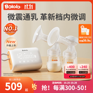 波咯咯（bololo）電動吸奶器雙邊微震通乳pro吸乳器大吸力全自動按摩集奶器 【新款】APP檔內(nèi)微調(diào)/定制吸乳