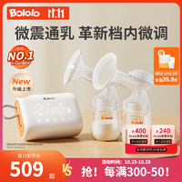 波咯咯（bololo）電動吸奶器雙邊微震通乳pro吸乳器大吸力全自動按摩集奶器 【新款】APP檔內微調/定制吸乳