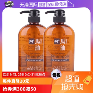 【自營(yíng)】熊野油脂無(wú)硅馬油洗發(fā)水600ml*2正品進(jìn)口去屑控油洗發(fā)液