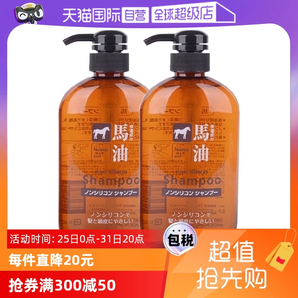 【自營】熊野油脂無硅馬油洗發(fā)水600ml*2正品進口去屑控油洗發(fā)液