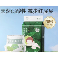 十月結(jié)晶 嬰兒弱酸護臀 紙尿褲  NB62片
