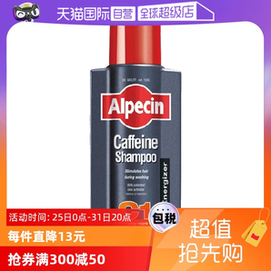 【自營】德國進(jìn)口Alpecin歐倍青咖啡因洗發(fā)水375ml控油防脫發(fā)頭發(fā)
