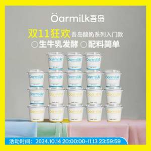 山姆同款，Oarmilk 吾島 酸奶入門款混合裝 80g*18杯