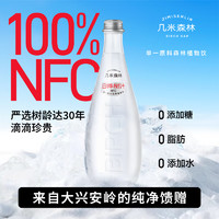 幾米森林 100%天然白樺樹汁原液330ml*1瓶