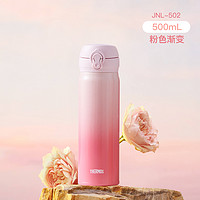 THERMOS 膳魔師 不銹鋼漸變色保溫杯JNL系列 500ml