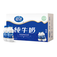 夏進(jìn) 純牛奶整箱243ml*15瓶裝