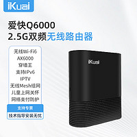 iKuai 愛(ài)快 AX6000路由器 家用千兆無(wú)線(xiàn)Wi-Fi6雙頻企業(yè)級(jí)路由器 全屋路由穿墻王 支持IPv6/IPTV/有線(xiàn)Mesh組網(wǎng)