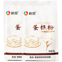 新良 低筋蛋糕粉 500g*2袋