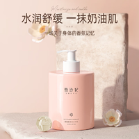 雪玲妃煙酰胺煥顏櫻花身體乳補(bǔ)水保濕清爽潤(rùn)膚長(zhǎng)久留香男女通用 香氛身體乳500g