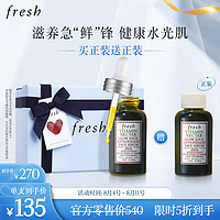 fresh 馥蕾詩 維他果萃亮活精華液15ml*2支