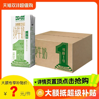 【爆品】視界牧業(yè)脫脂純牛奶200ml*20盒早餐營養(yǎng)奶 10月產(chǎn)