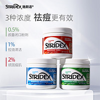 stridex 美國(guó)施顏適水楊酸棉片55片/盒