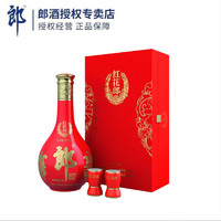 LANGJIU 郎酒 紅花郎15 53%vol 醬香型白酒 500ml 單瓶裝