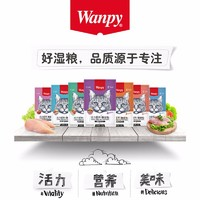 Wanpy 頑皮 貓零食 混合口味 80g* 100袋  買1送16零食禮 前50名送2000京豆