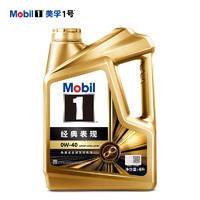 Mobil 美孚 1號(hào)金美孚先進(jìn)全合成汽機(jī)油 0W-40SP級(jí)4L配方新升級(jí)汽車保養(yǎng)