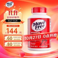 Move Free 益節(jié) 氨糖軟骨素 200粒