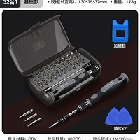 UF-TOOLS 友福工具 多功能螺絲刀 32件套