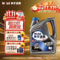 Mobil 美孚 速霸2000 全合成機(jī)油 5W-30 SN PLUS級 4L 汽車保養(yǎng)