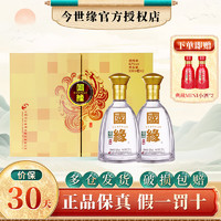 今世緣 42度國緣對開雙開白酒 500mL 2瓶