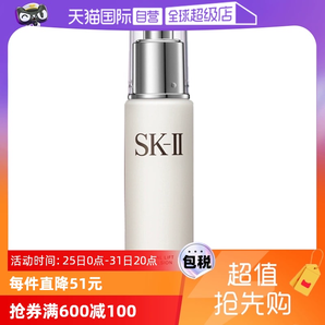 【自營】SK-II進(jìn)口全能乳液100g保濕乳滋潤美肌乳sk2美膚補(bǔ)水護(hù)膚