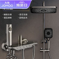 JOMOO 九牧 2024全銅恒溫淋浴花灑套裝數(shù)顯家用衛(wèi)浴