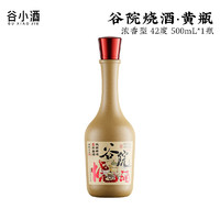 谷小酒 谷院燒酒 1瓶