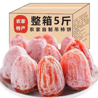 金勝客 糖心新鮮霜降大吊柿  獨(dú)立包裝 500g