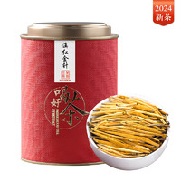 吳家世茶 滇紅金針 特級 100g（送禮品袋）