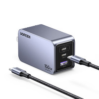 UGREEN 綠聯(lián) 閃充湃Pro 100W三口氮化鎵充電器 2C1A