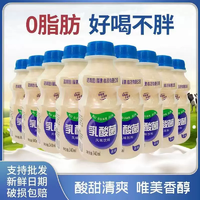 整箱12瓶益生菌乳酸菌風(fēng)味飲品340ml早餐奶0脂肪飲料原味牧場(chǎng)營(yíng)養(yǎng)